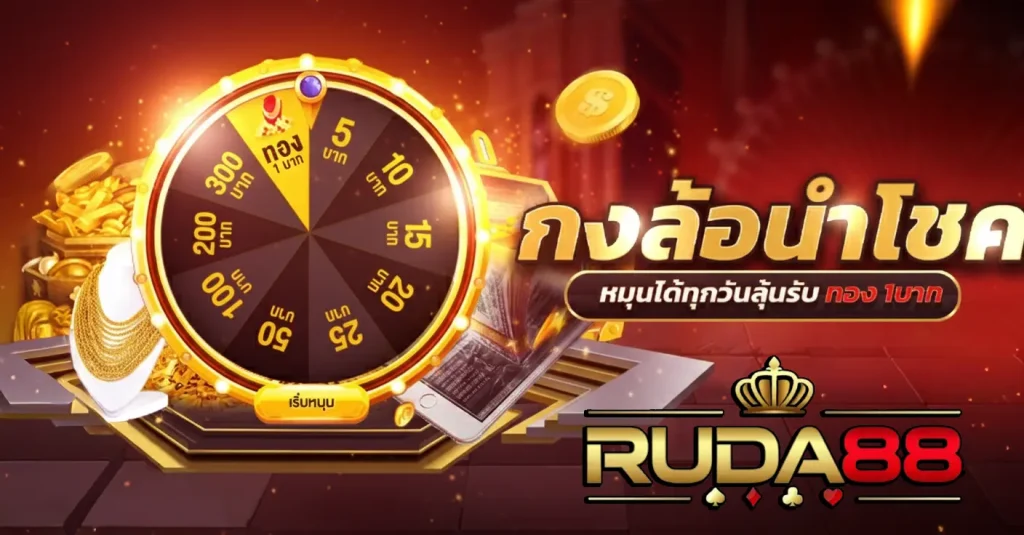 ruda88