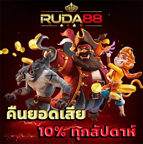 ruda88